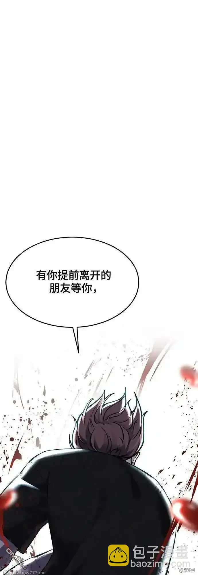 第2部87话 物理破解113