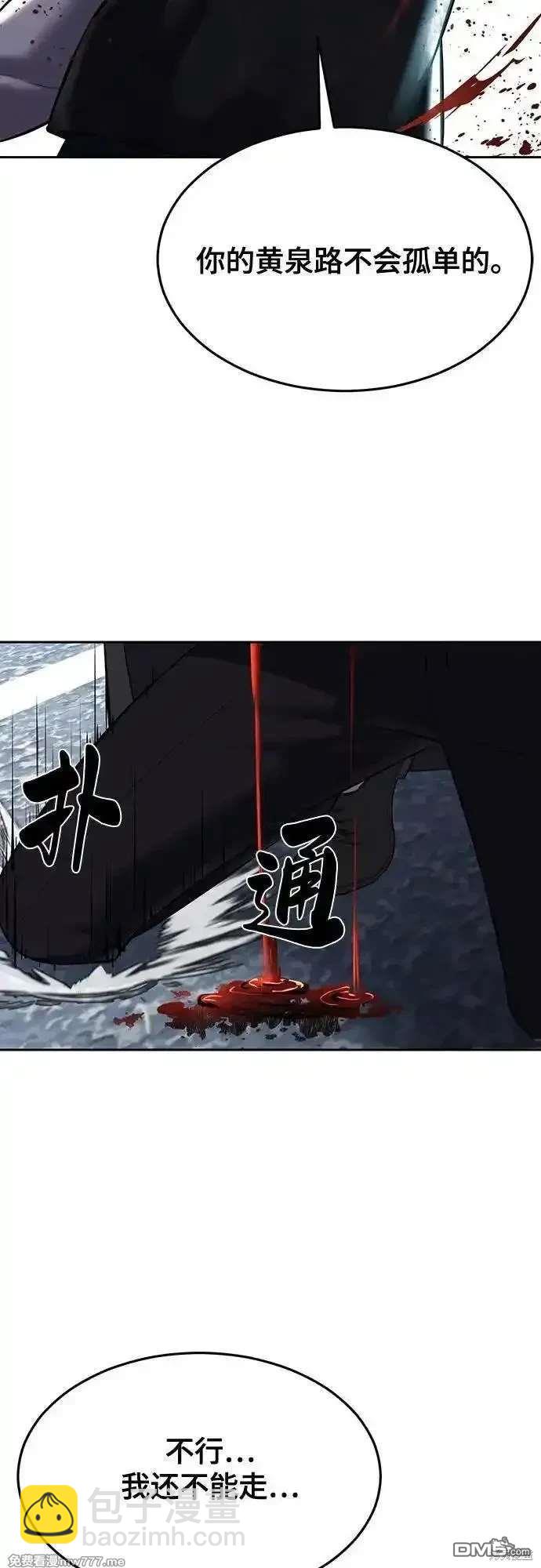 第2部87话 物理破解114