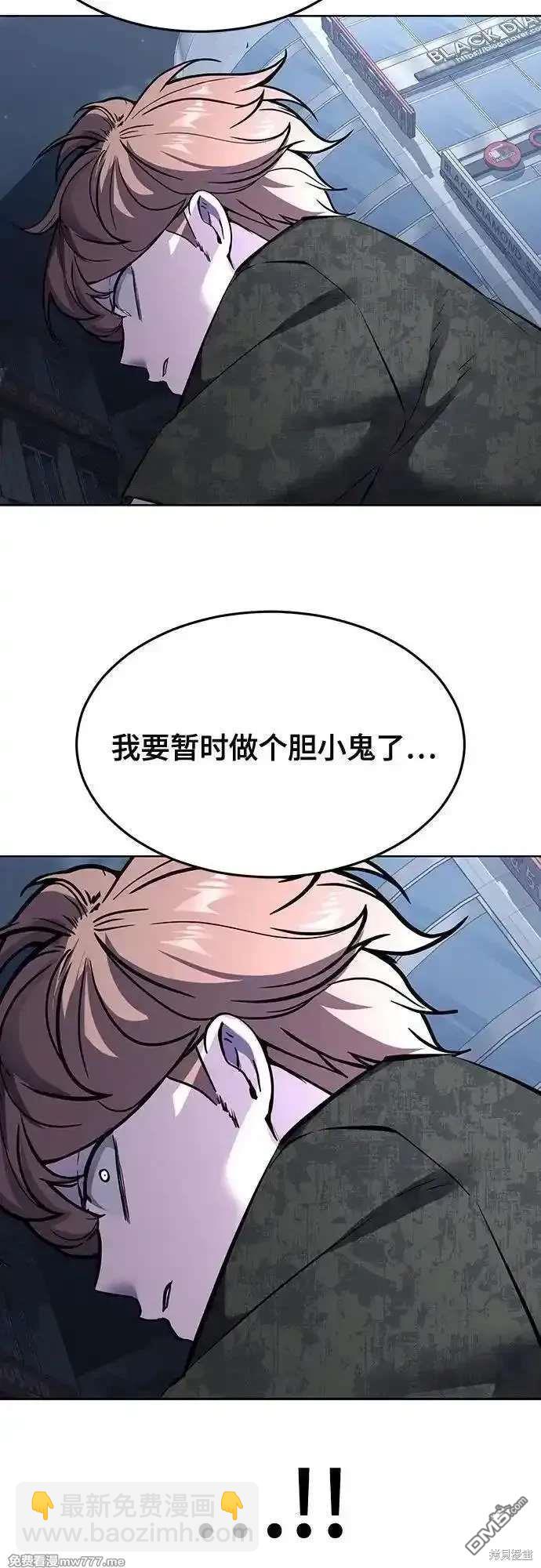 第2部87话 物理破解115