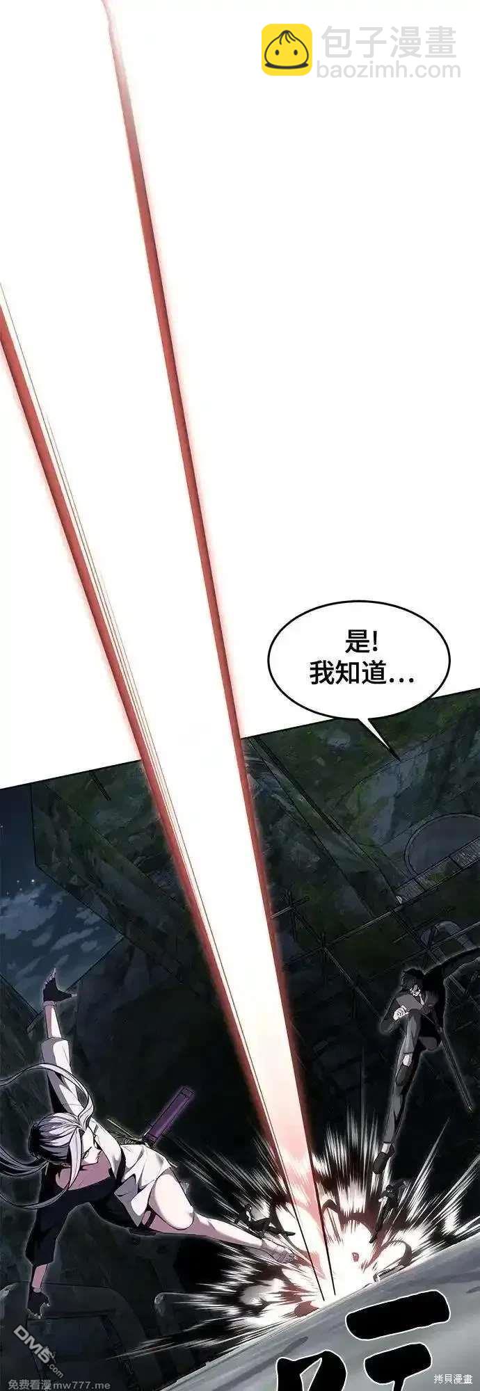 第2部87话 物理破解132