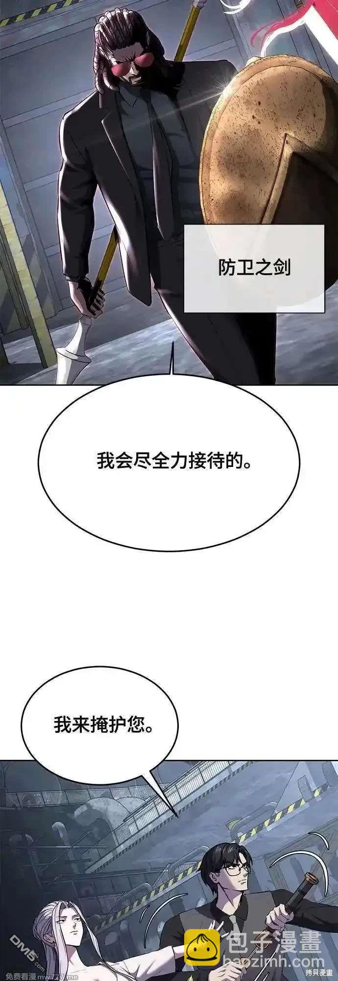 第2部87话 物理破解136