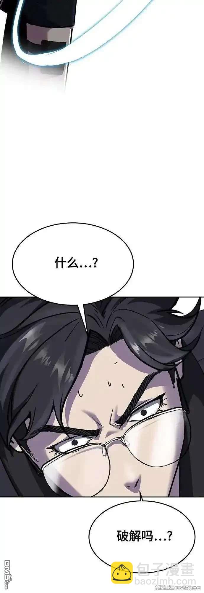 第2部87话 物理破解19