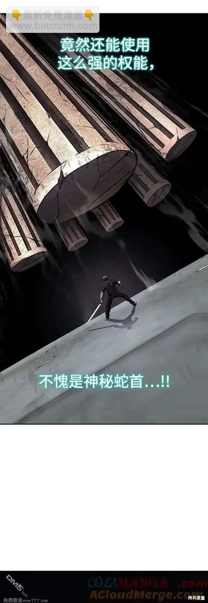 第2部87话 物理破解36