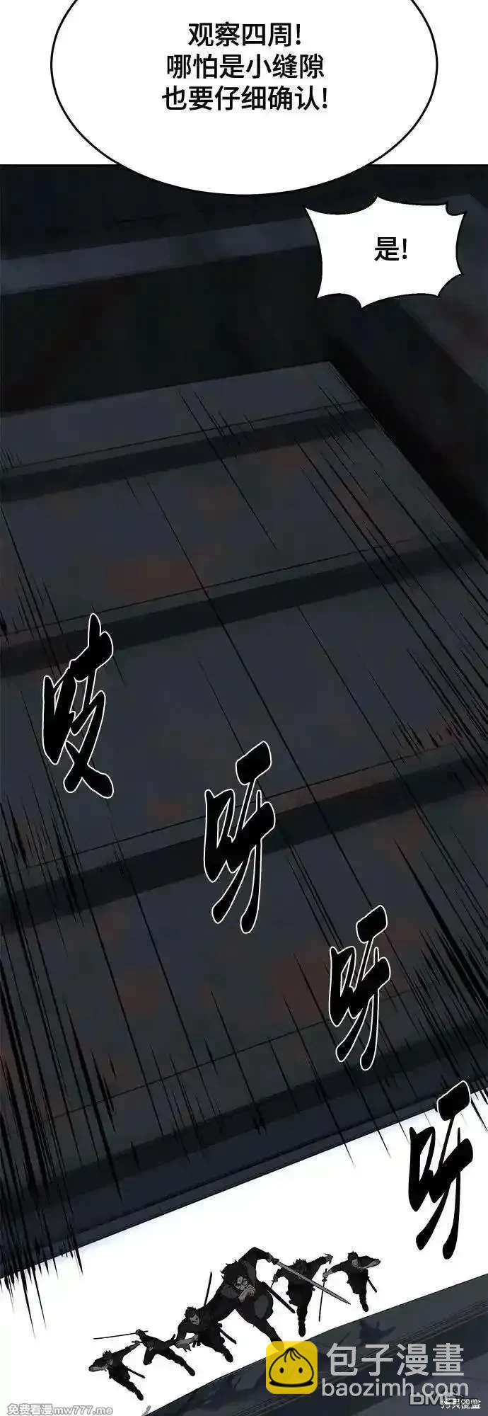 第2部87话 物理破解5