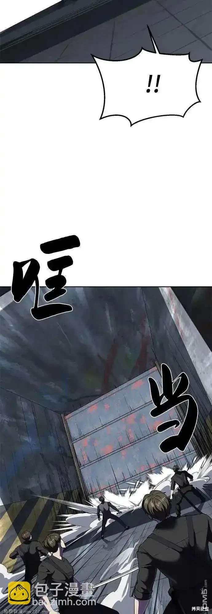 第2部87话 物理破解6