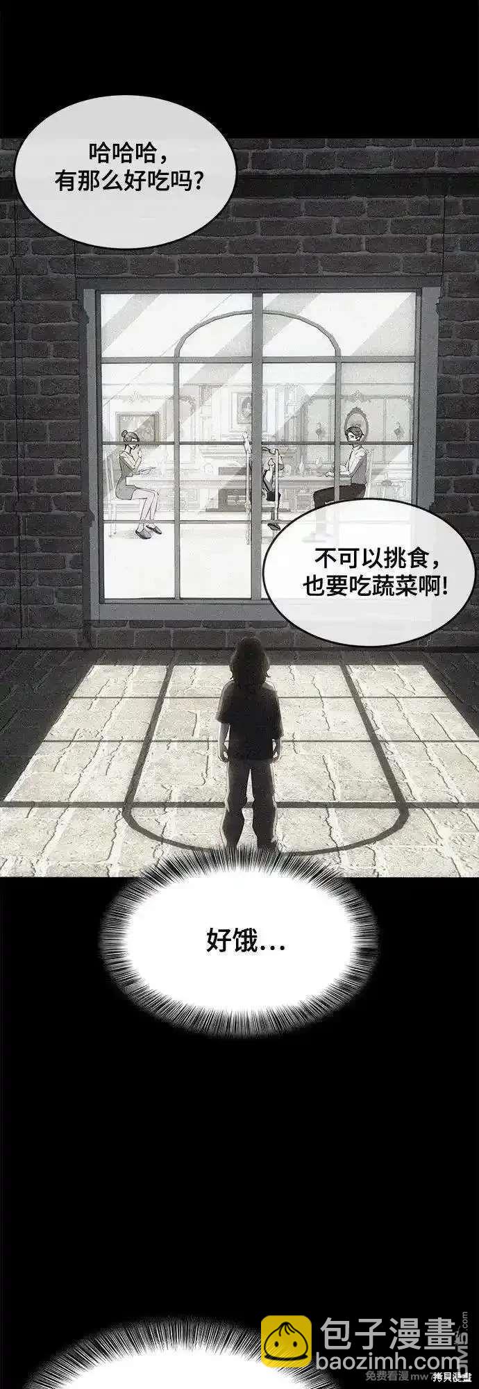 第2部87话 物理破解70