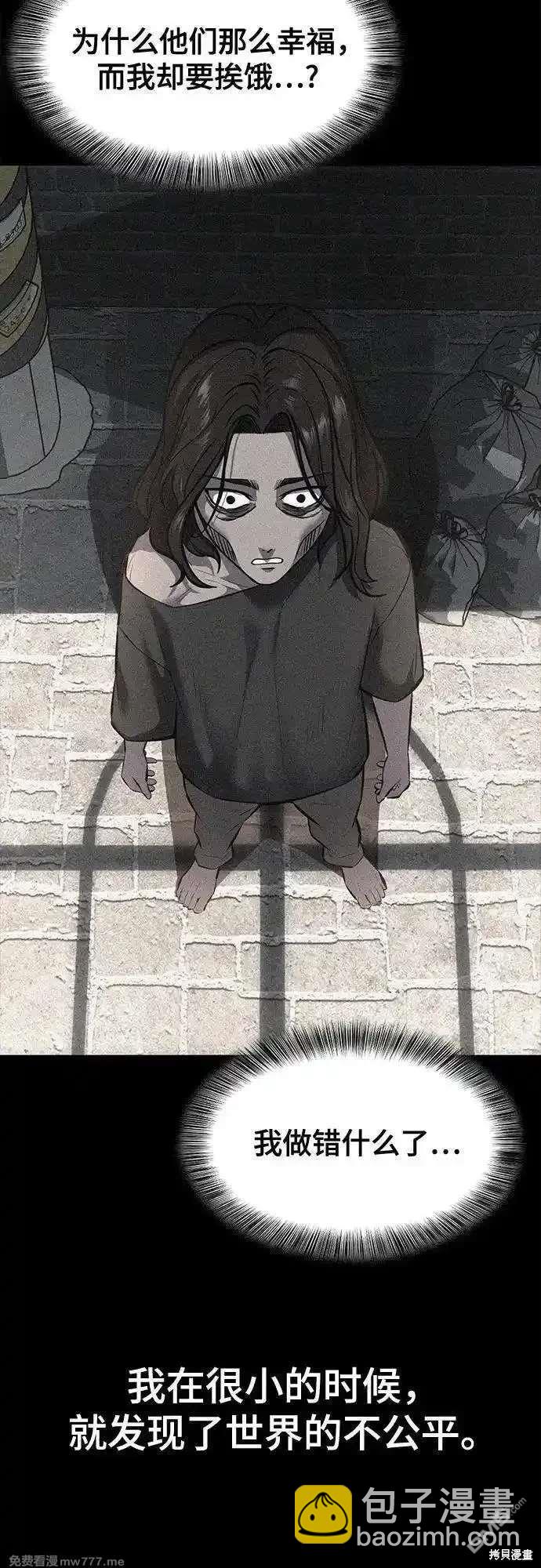 第2部87话 物理破解71