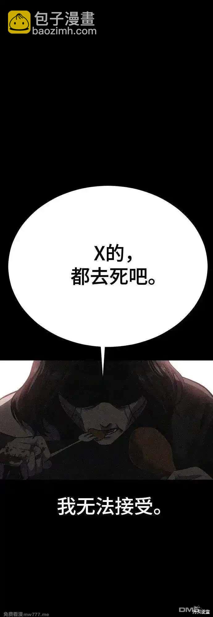 第2部87话 物理破解74