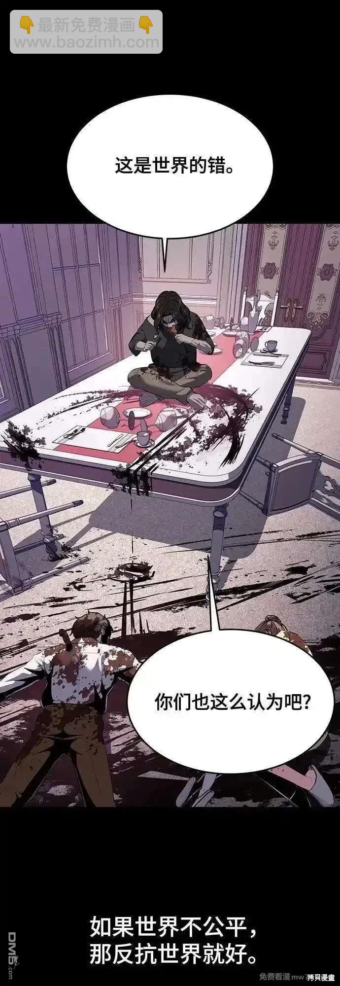 第2部87话 物理破解75