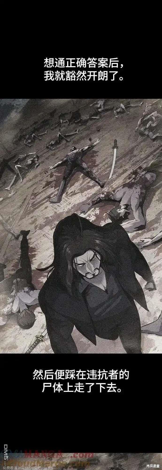 第2部87话 物理破解76