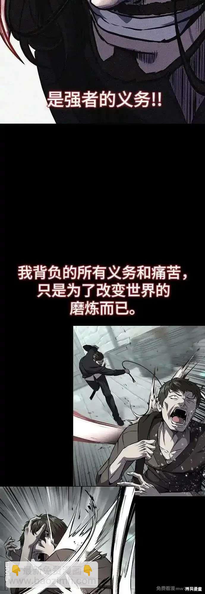 第2部87话 物理破解79