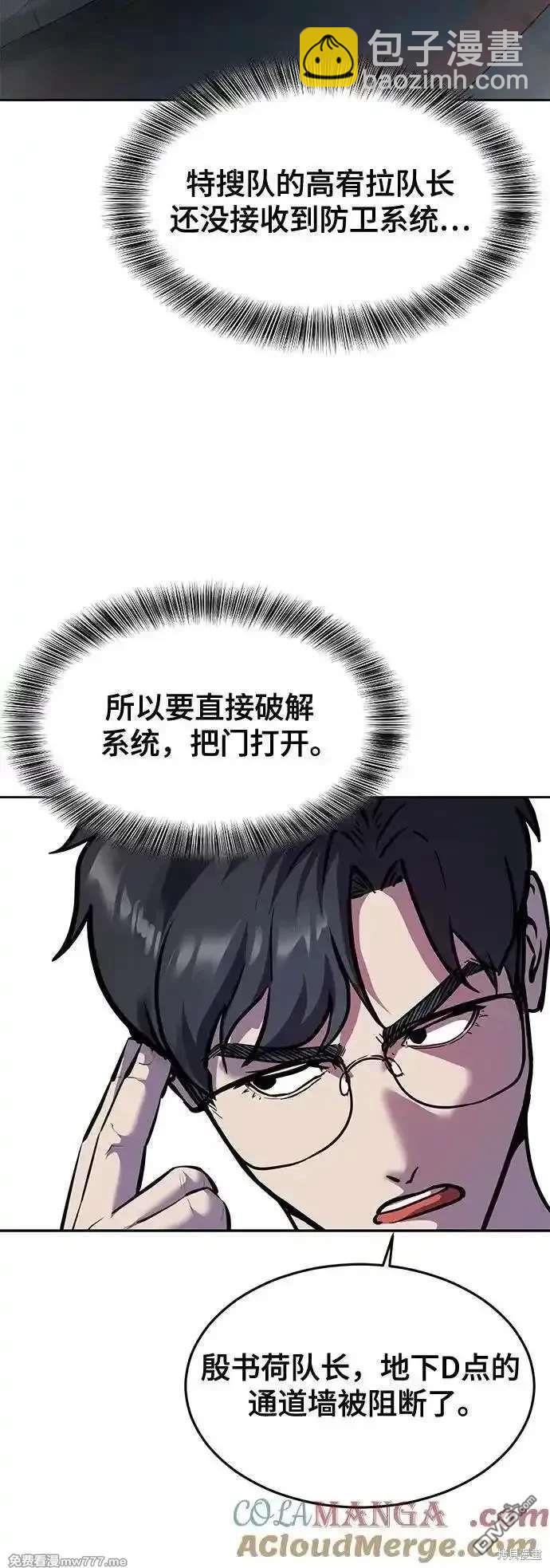 第2部87话 物理破解8