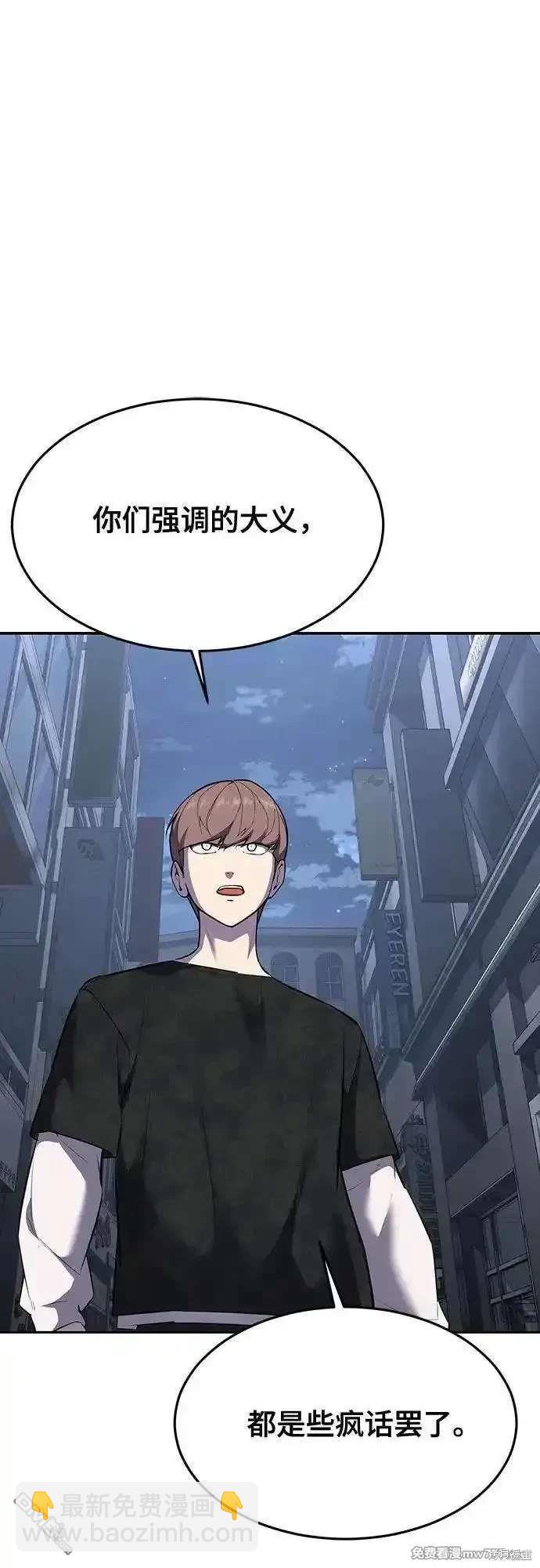 第2部87话 物理破解83