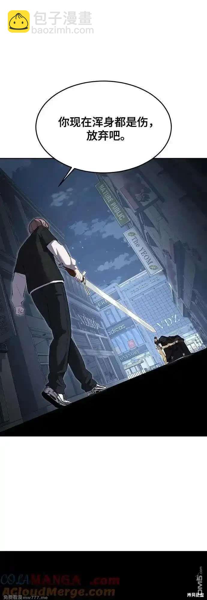 第2部87话 物理破解84