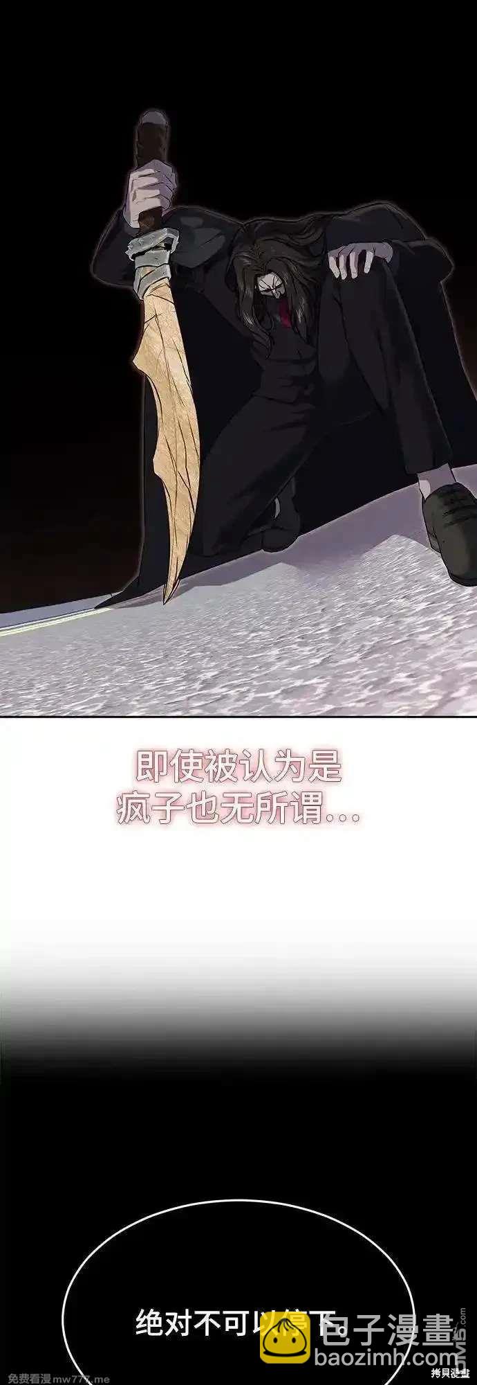 第2部87话 物理破解85