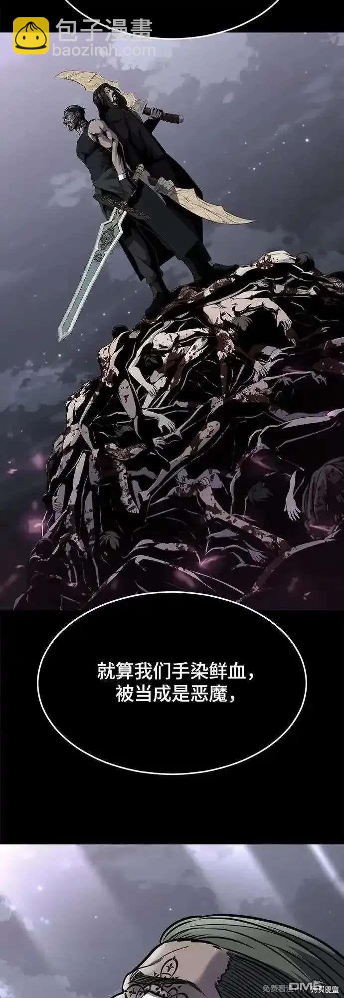 第2部87话 物理破解86