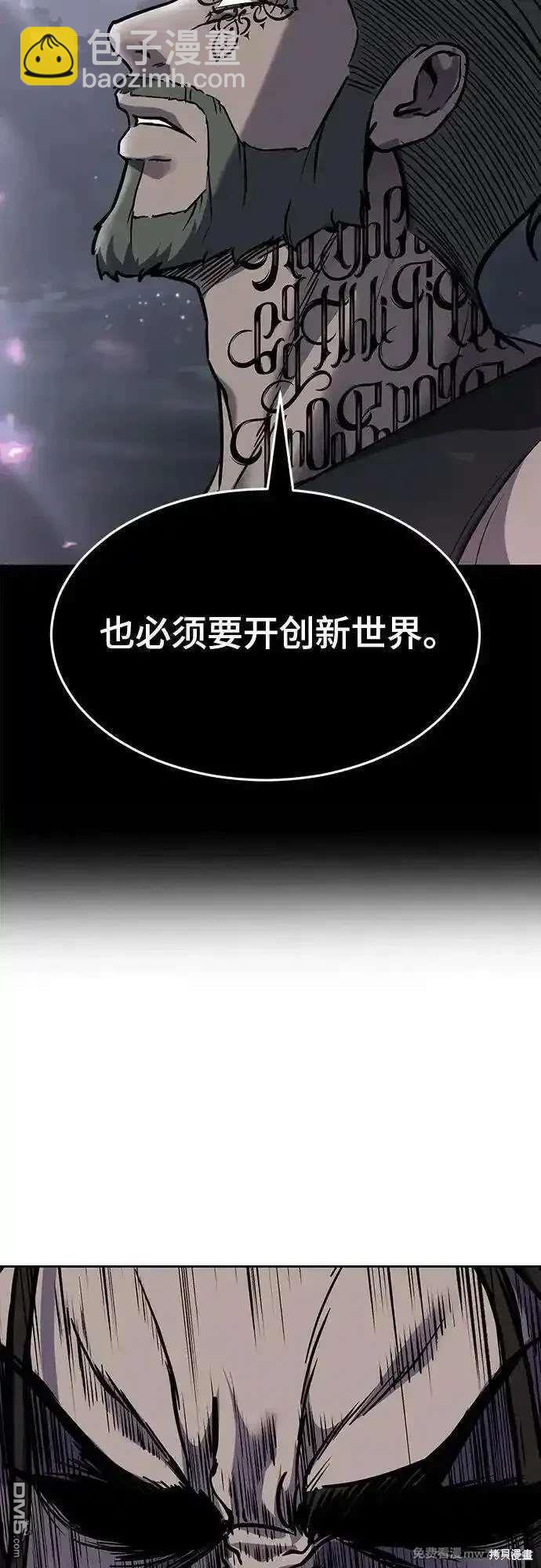 第2部87话 物理破解87
