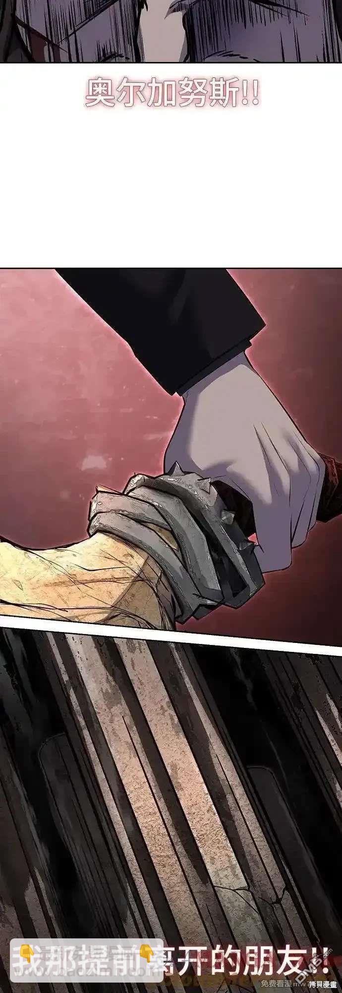 第2部87话 物理破解88