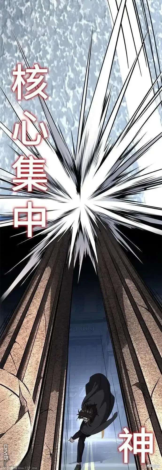 第2部87话 物理破解93