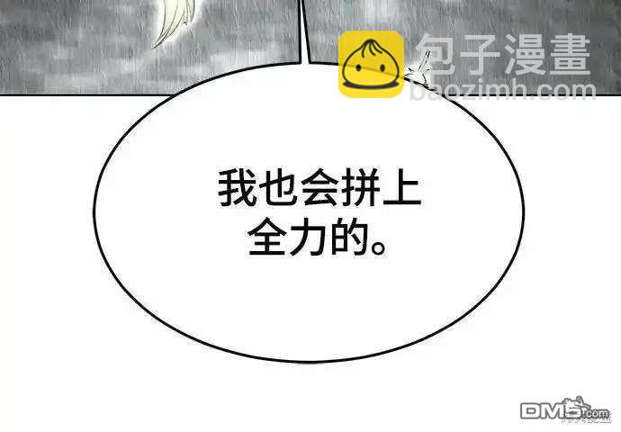 第2部89话 无法逾越的墙101