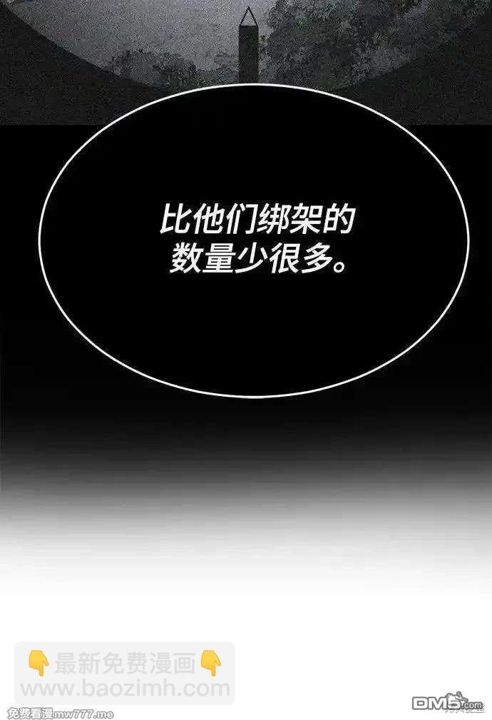 第2部89话 无法逾越的墙31