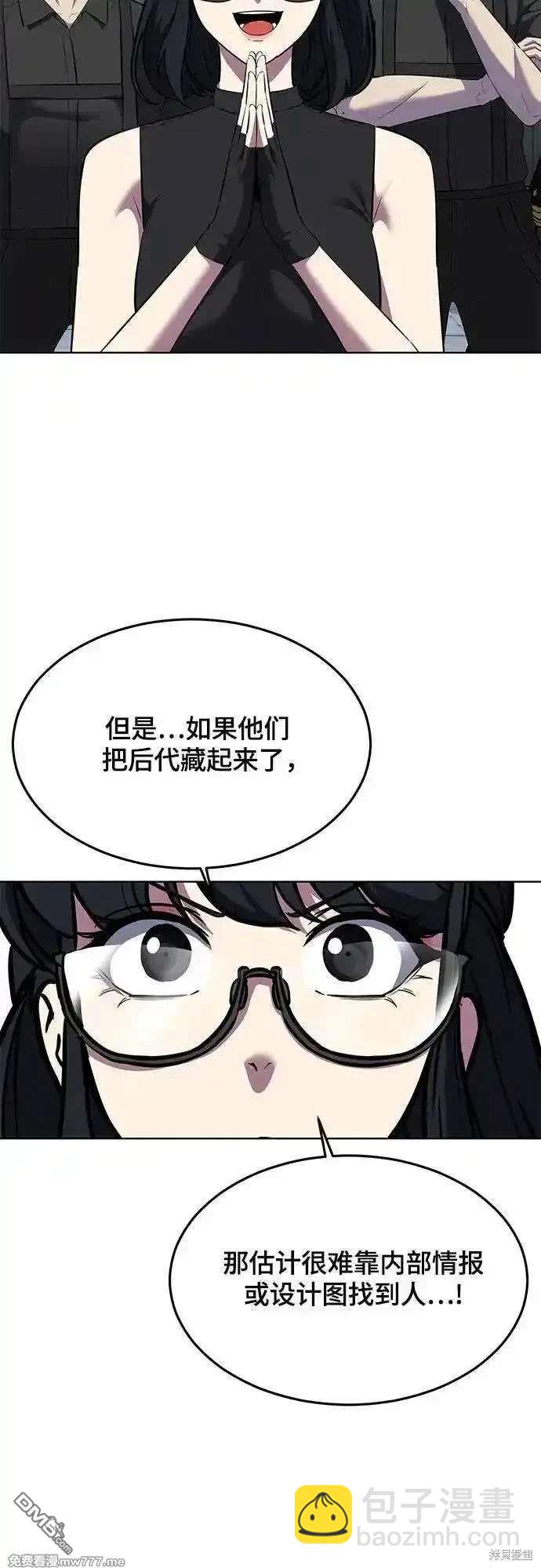 第2部89话 无法逾越的墙35