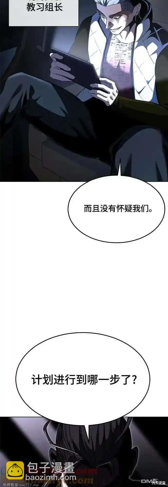 第2部89话 无法逾越的墙4