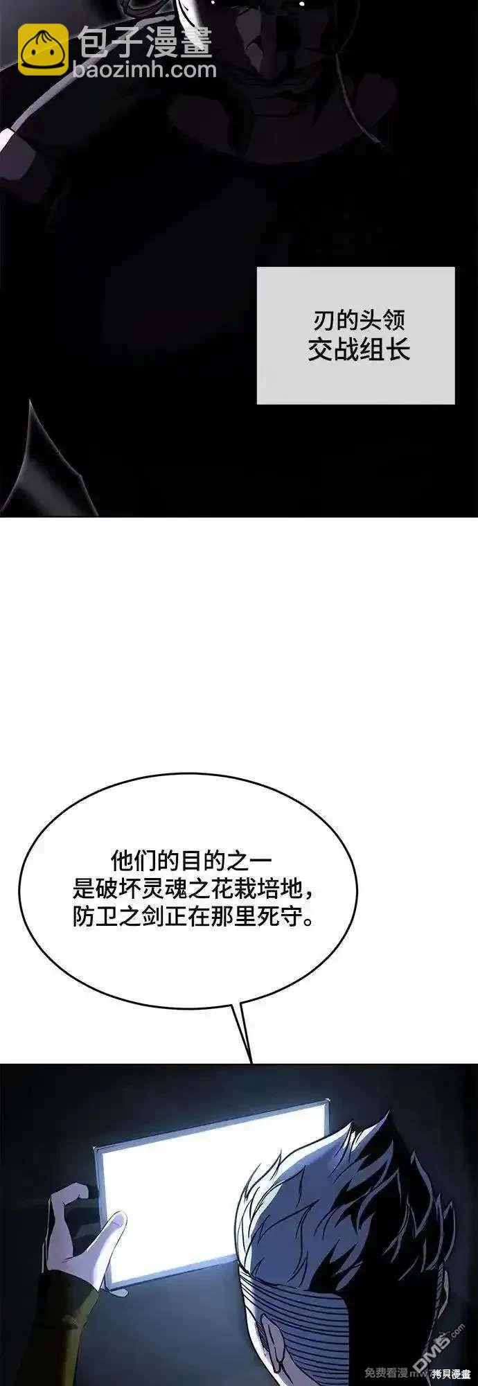 第2部89话 无法逾越的墙5