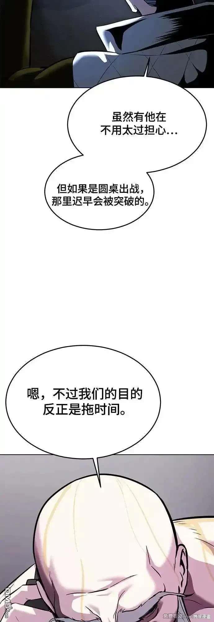第2部89话 无法逾越的墙6