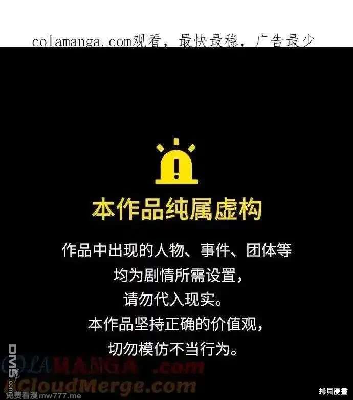 第2部90话 反攻0