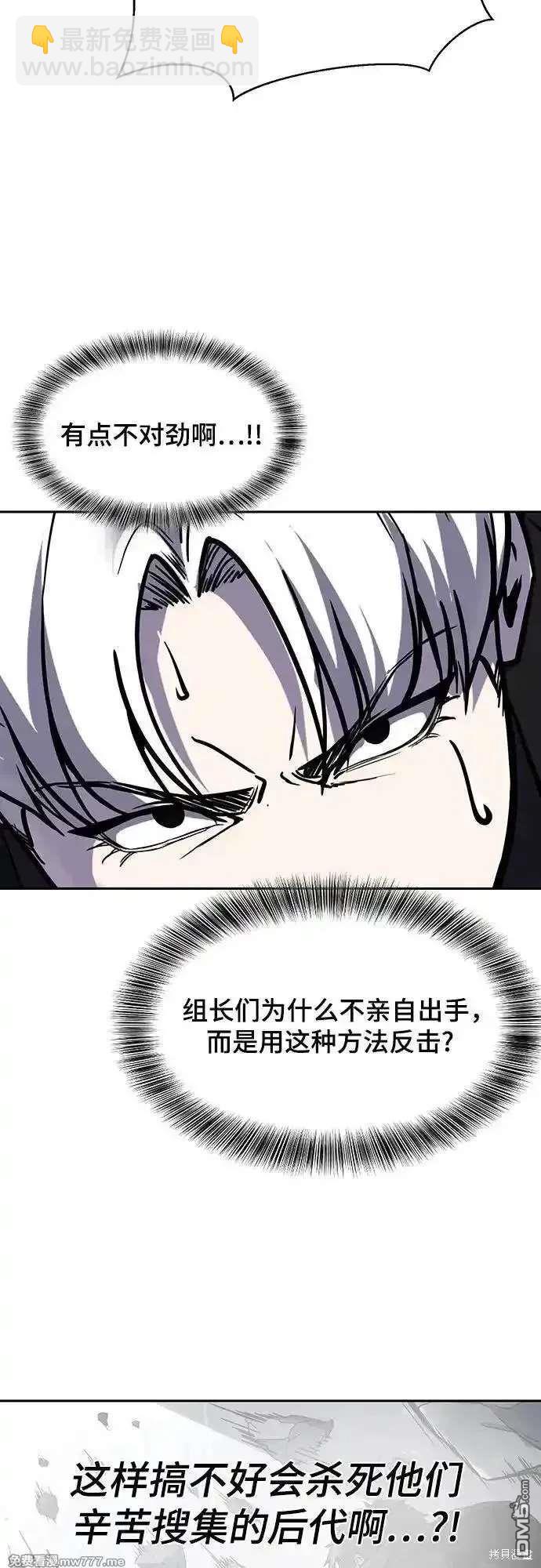 第2部90话 反攻110
