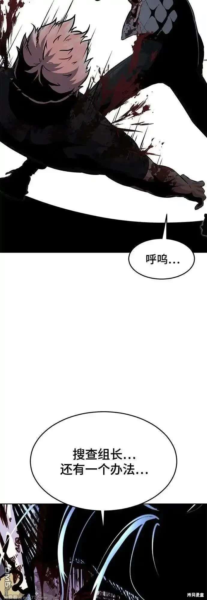 第2部90话 反攻15