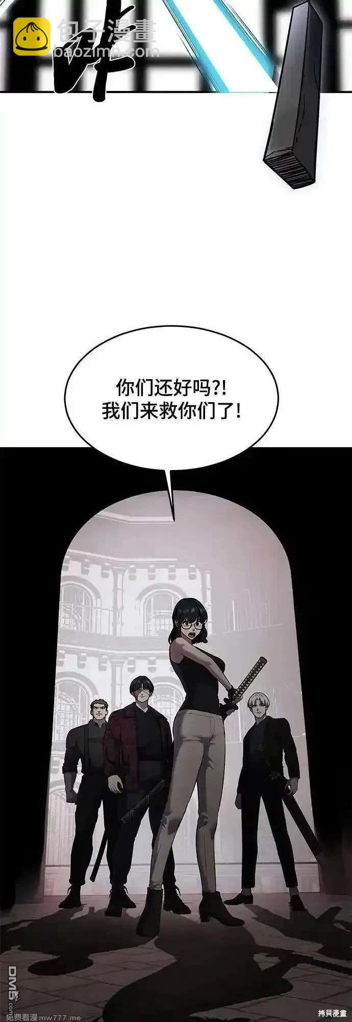 第2部90话 反攻22