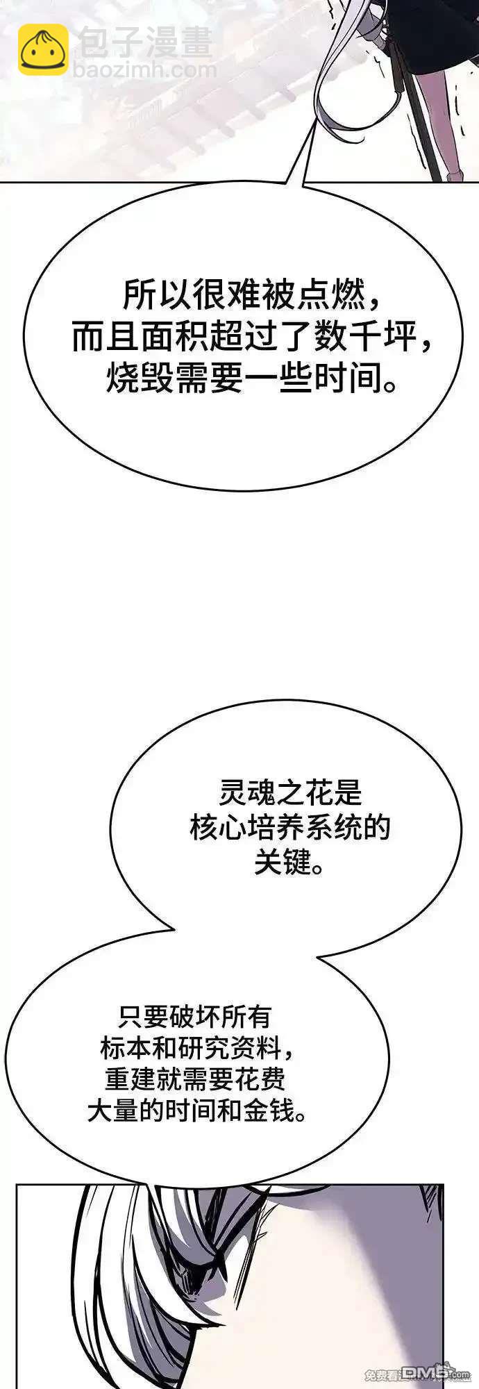 第2部90话 反攻43