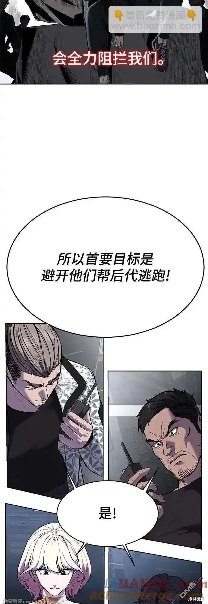 第2部90话 反攻52