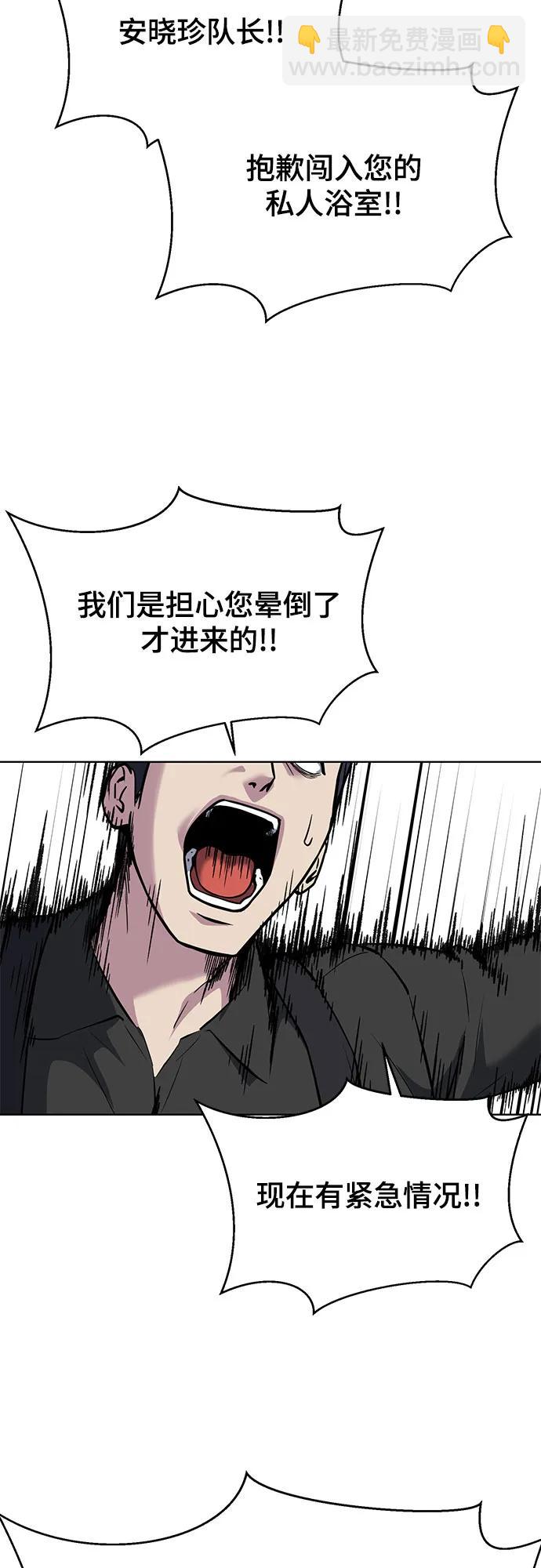 [第2部] 第91话 屠戮10