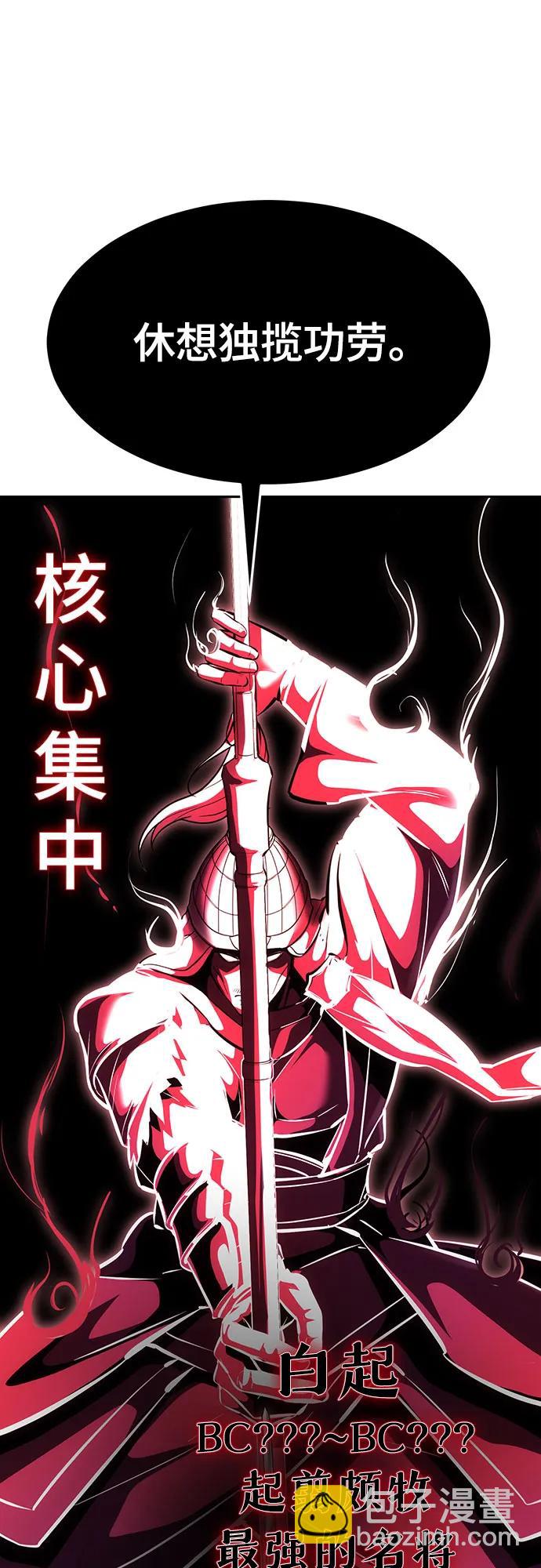 [第2部] 第91话 屠戮100