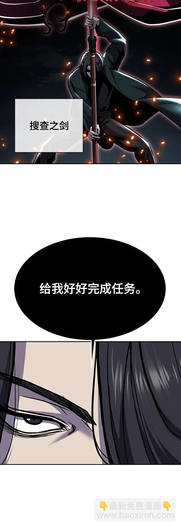 [第2部] 第91话 屠戮105