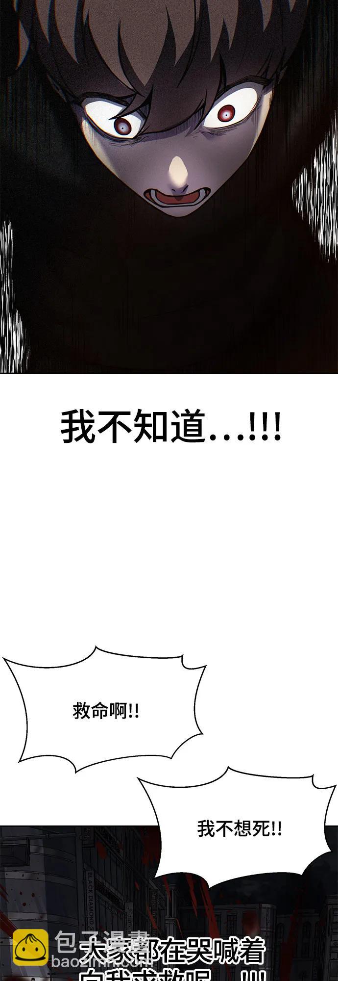 [第2部] 第91话 屠戮44
