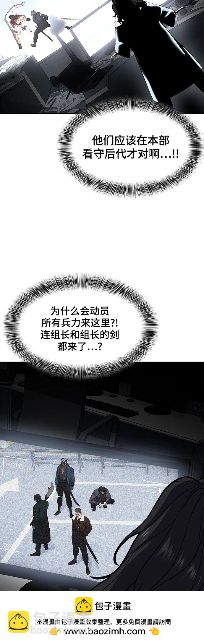 [第2部] 第91话 屠戮49