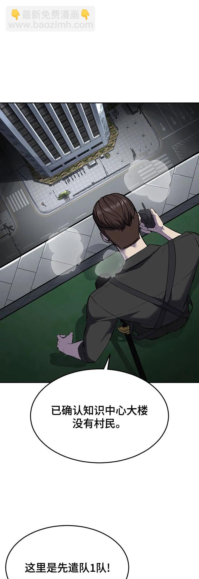 [第2部] 第91话 屠戮72