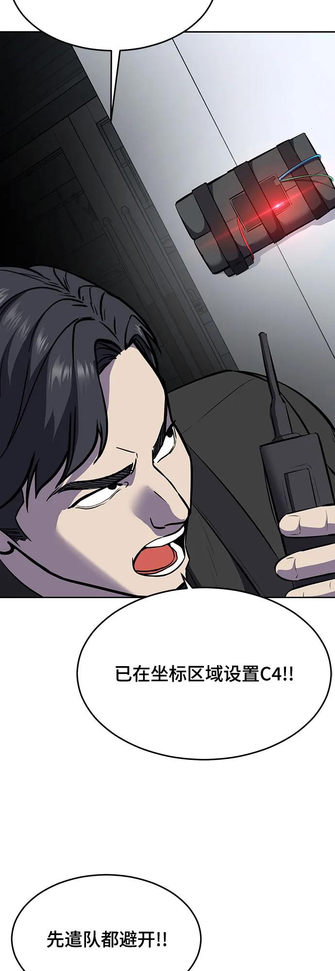[第2部] 第91话 屠戮73