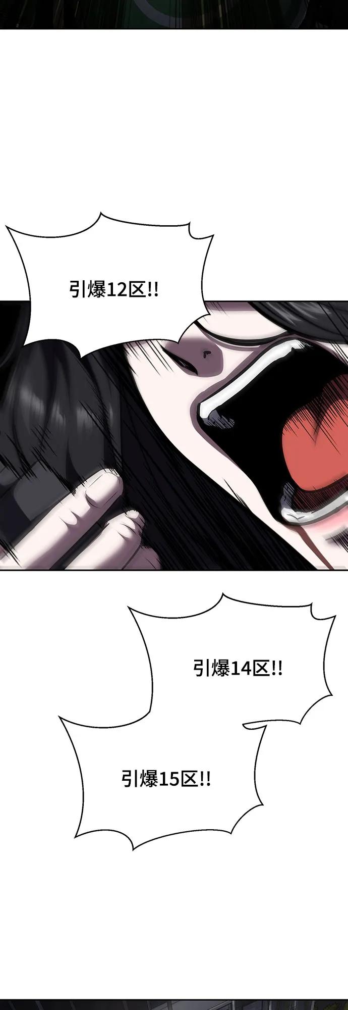 [第2部] 第91话 屠戮77