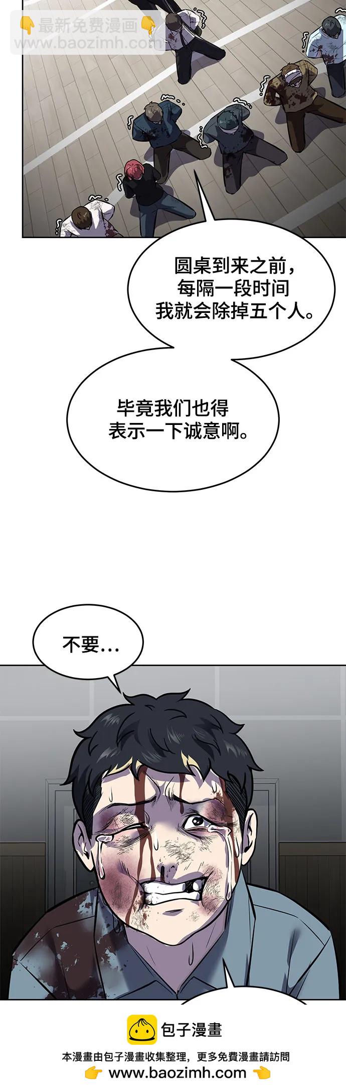 [第2部] 第92话 引鱼入瓮103