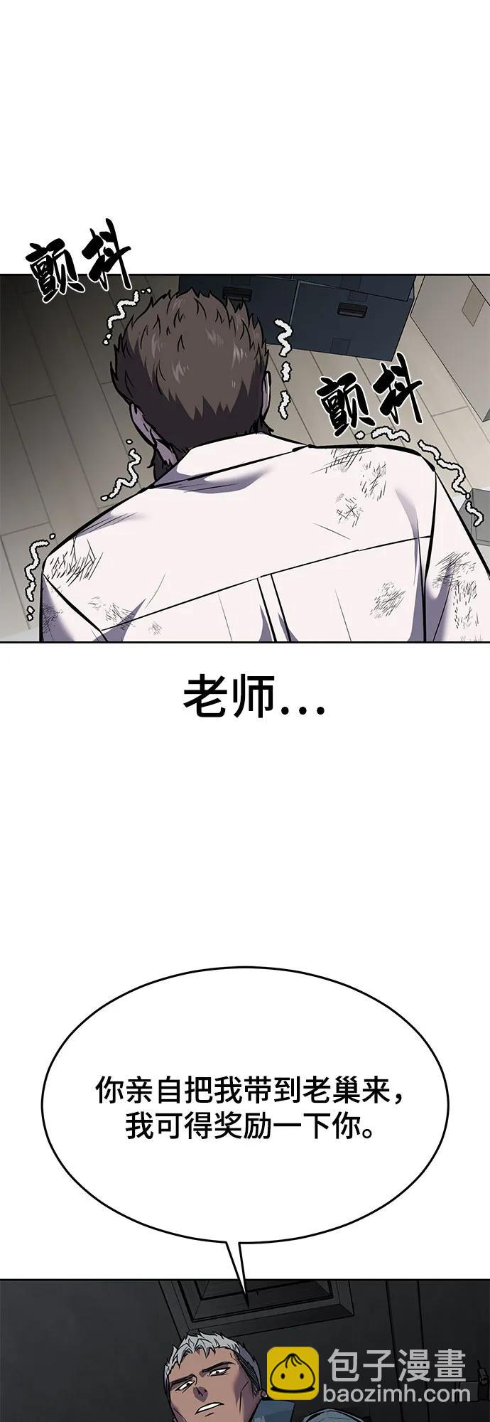 [第2部] 第92话 引鱼入瓮105