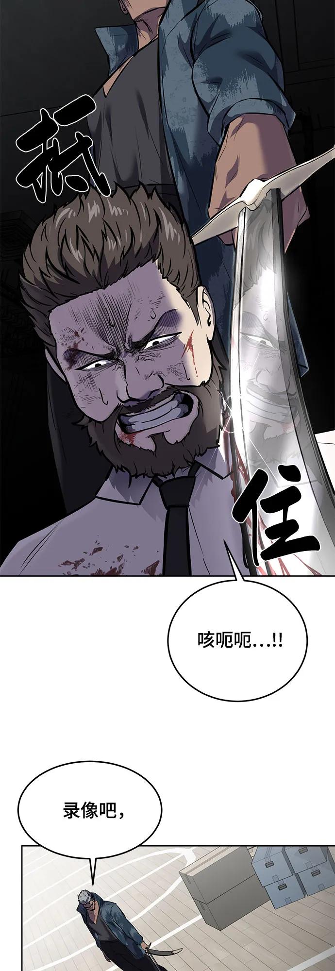 [第2部] 第92话 引鱼入瓮106