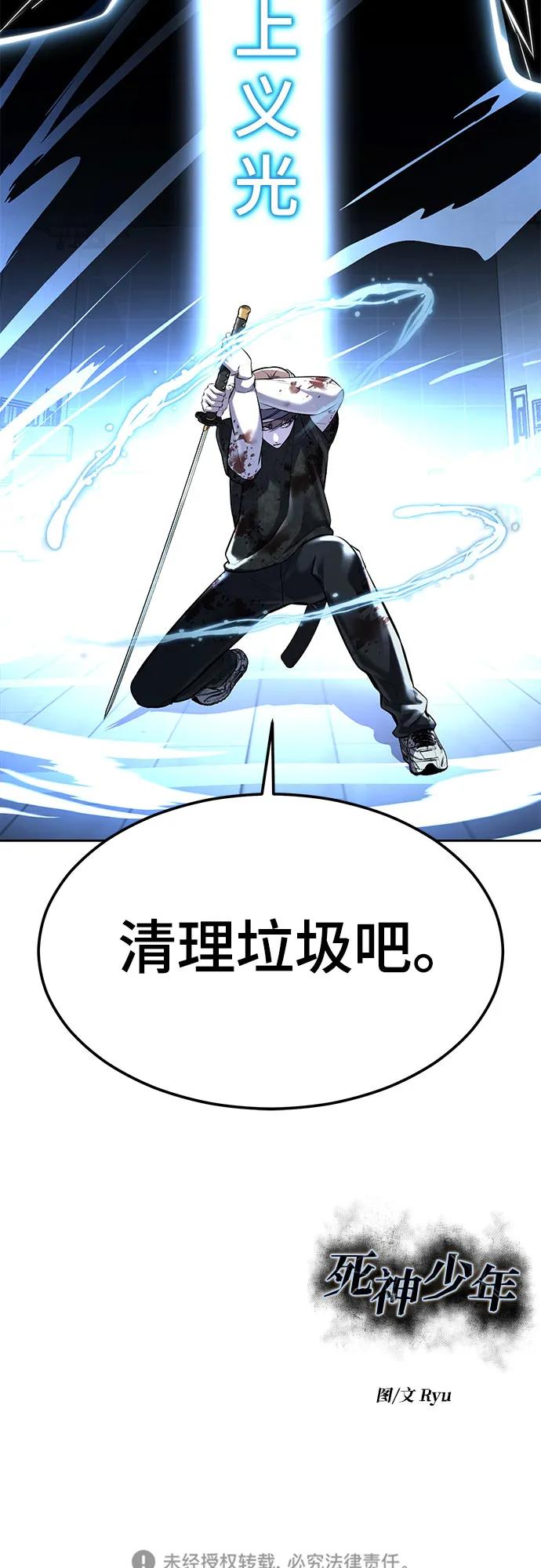 [第2部] 第92话 引鱼入瓮131