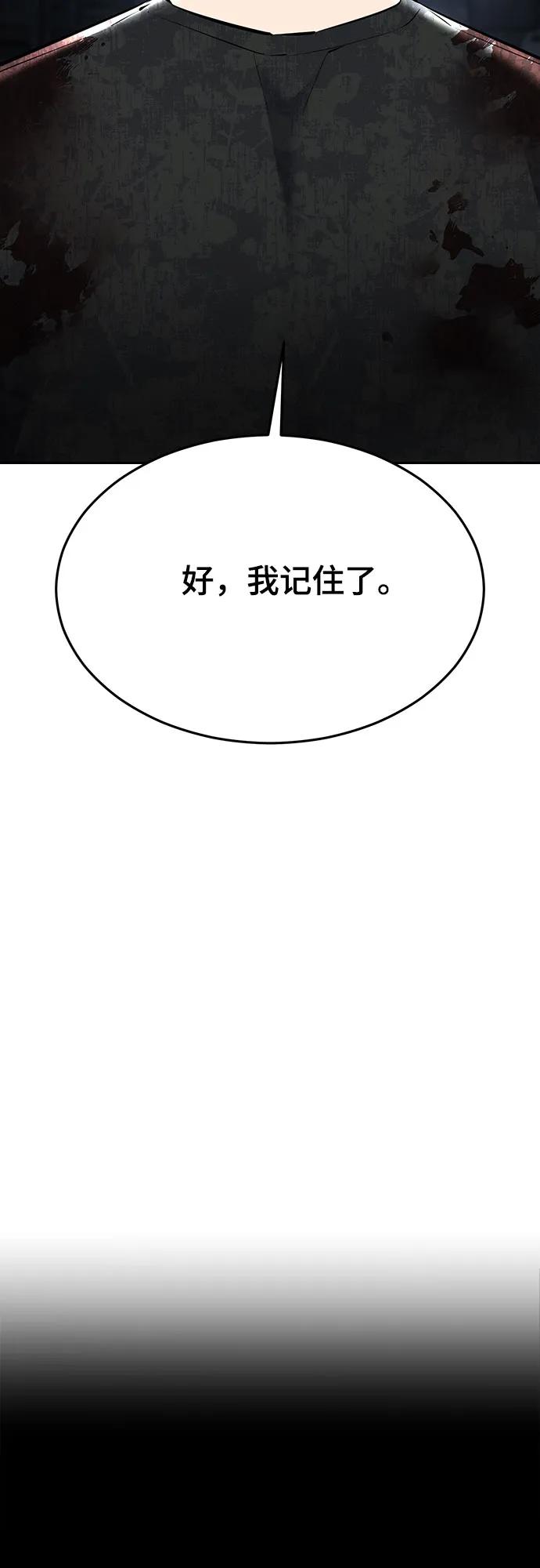 [第2部] 第92话 引鱼入瓮21