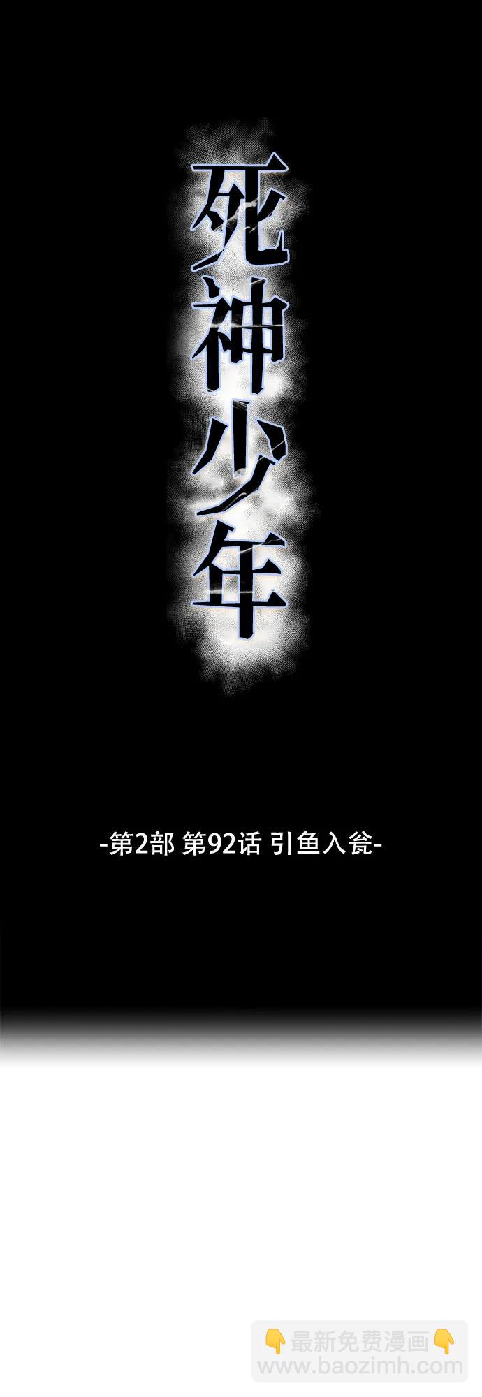 [第2部] 第92话 引鱼入瓮22