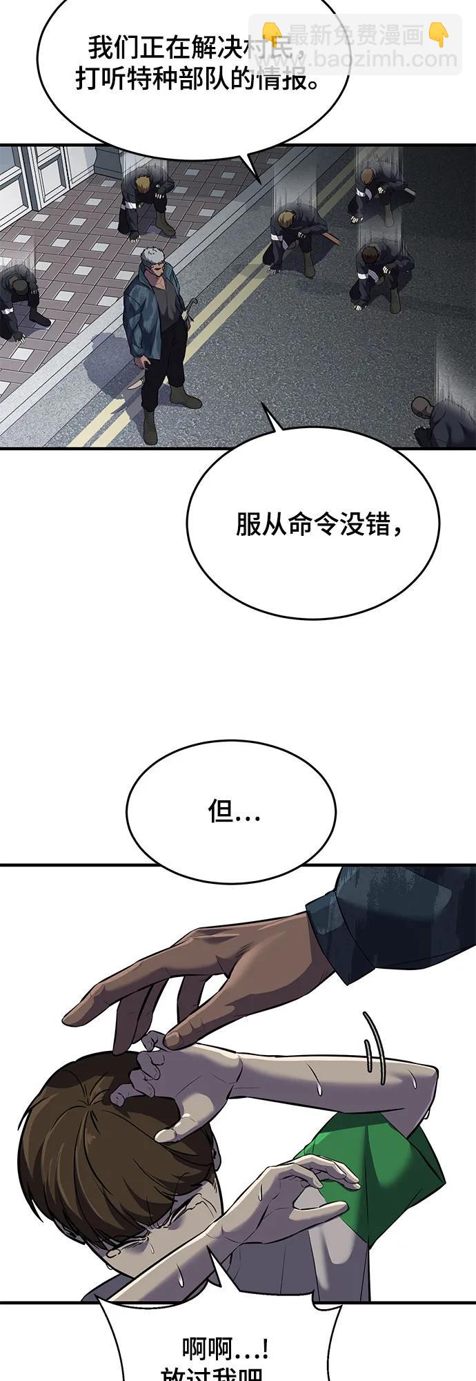 [第2部] 第92话 引鱼入瓮34
